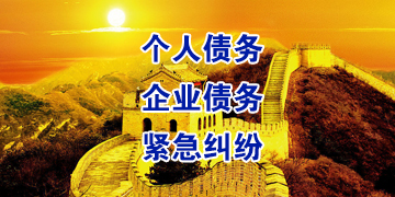 杭锦追债公司
